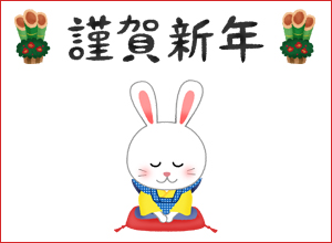 ビューティーわたなべ　２０２３謹賀新年